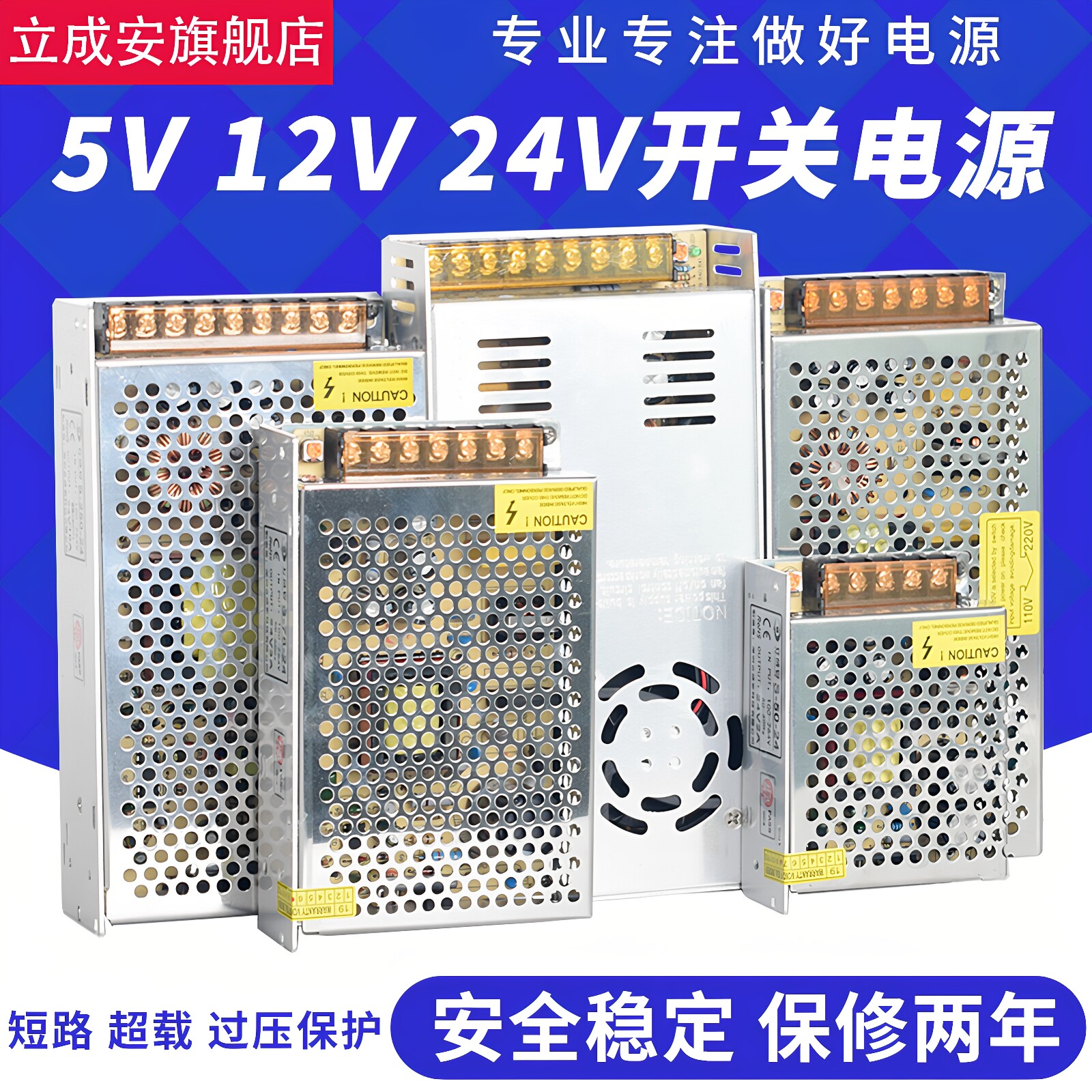 220V转12V24伏5V直流开关电源盒LED转换监控10A灯带变压器20A400W