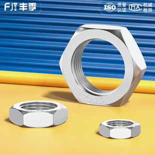 304 M60 316不锈钢六角薄螺母扁螺帽薄型螺丝帽MM3M4M5M6M8M10M12