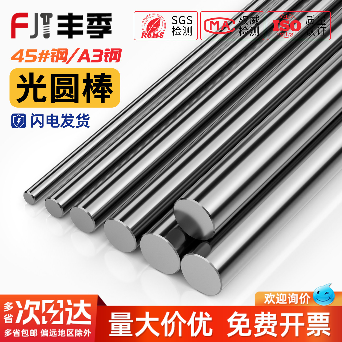 【全网热卖】A3钢45#钢1米圆棒图片