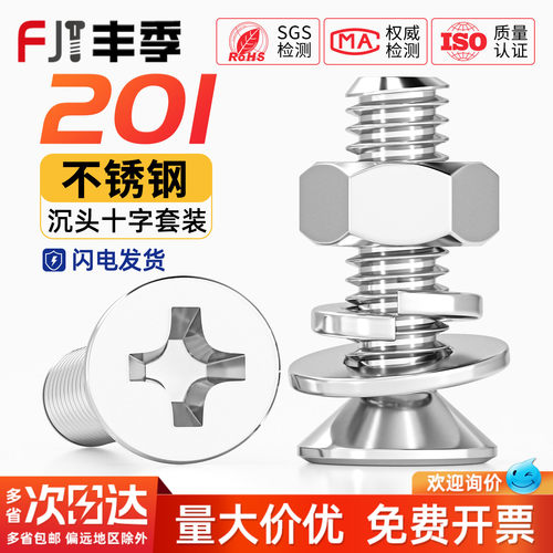 【全网热卖】不锈钢螺丝螺母套装