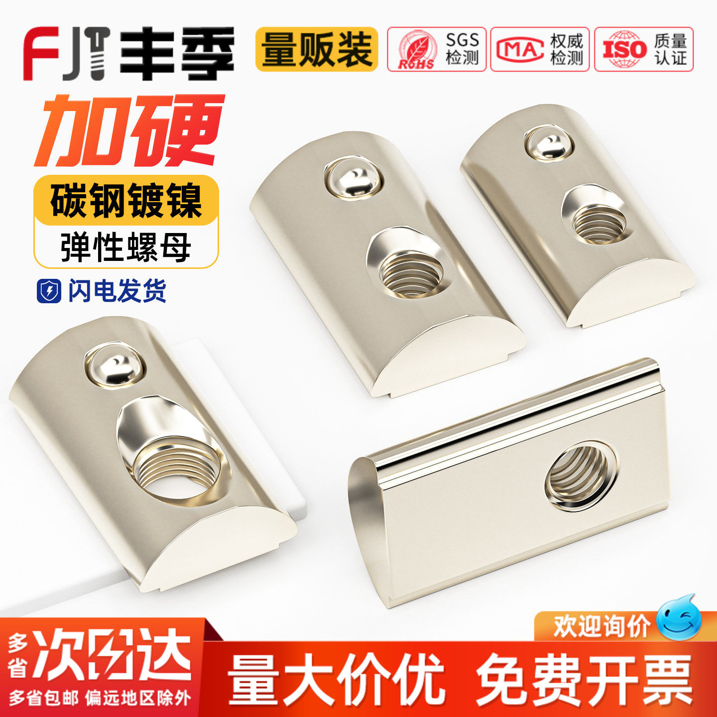 【全网热销】弹性螺母铝型材配件