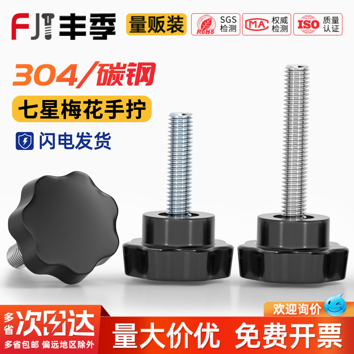 胶木七星304不锈钢梅花手柄螺丝星形把手螺钉手拧螺栓旋钮M4-M12