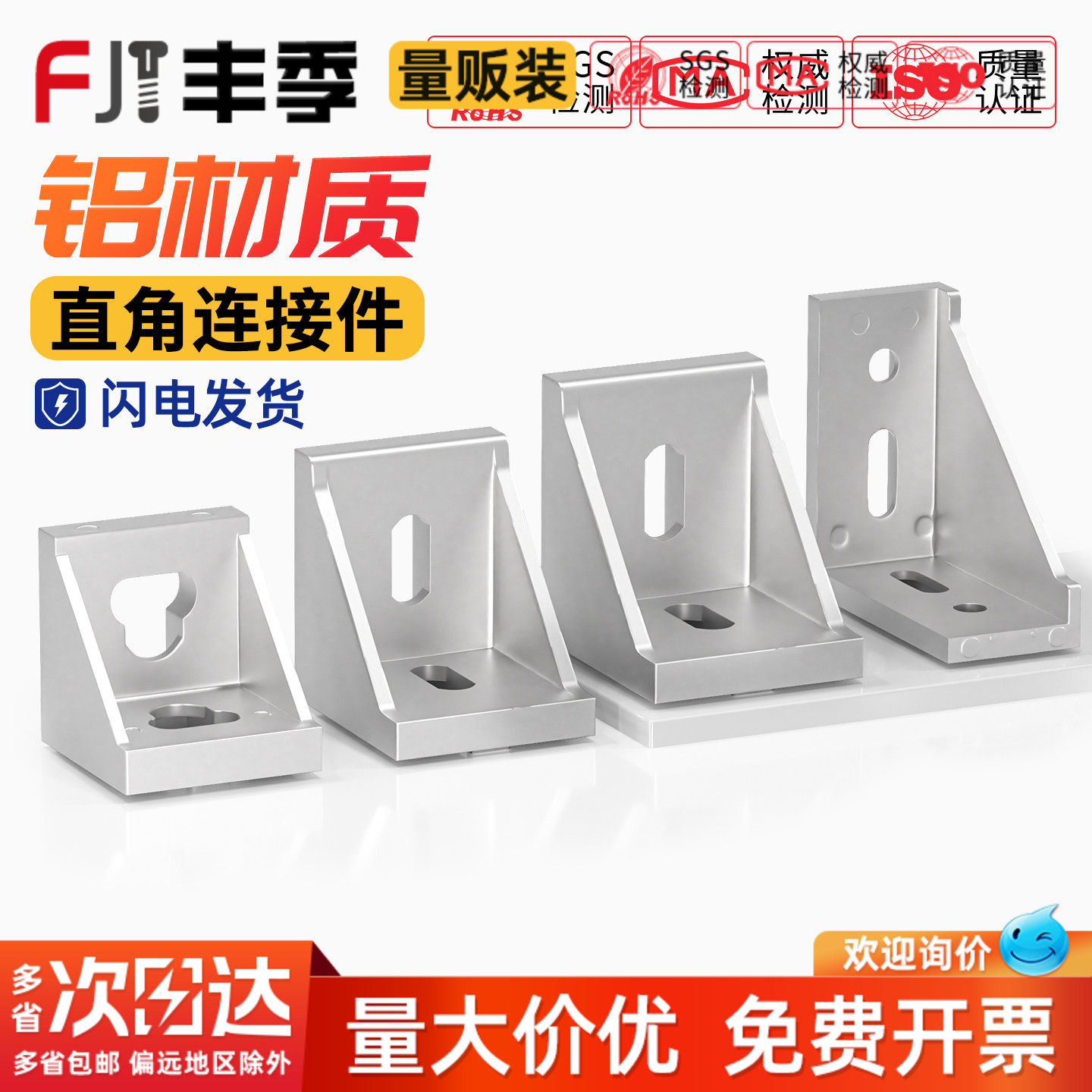 工业铝型材配件欧标国标2020 3030 4040铝角码直角件连接件组合件