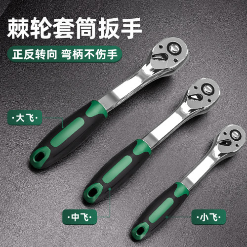 【全网热卖】棘轮扳手套筒套装