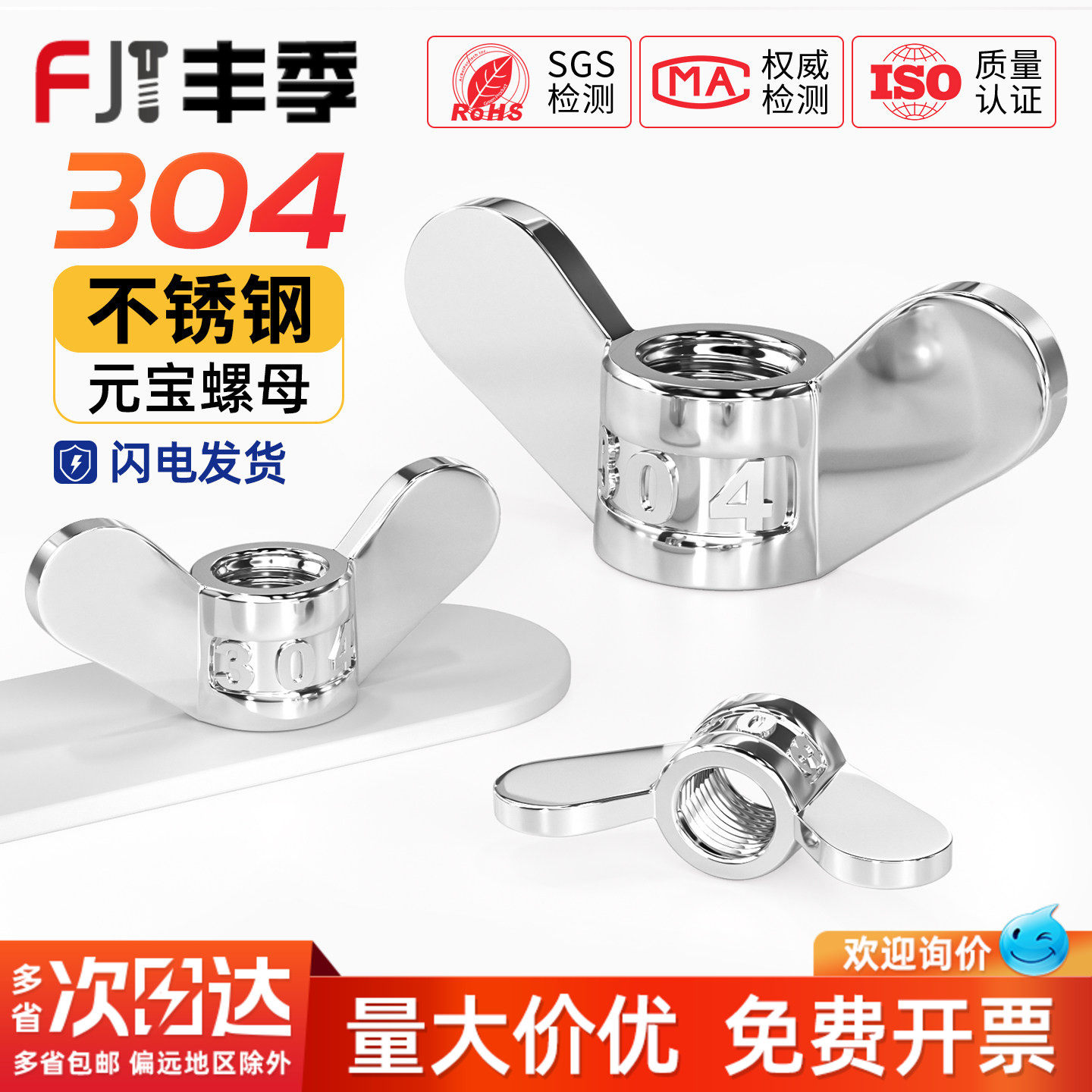 304不锈钢手拧螺母大耳朵蝶形螺帽蝴蝶型羊角元宝螺丝帽5M6M8-M20