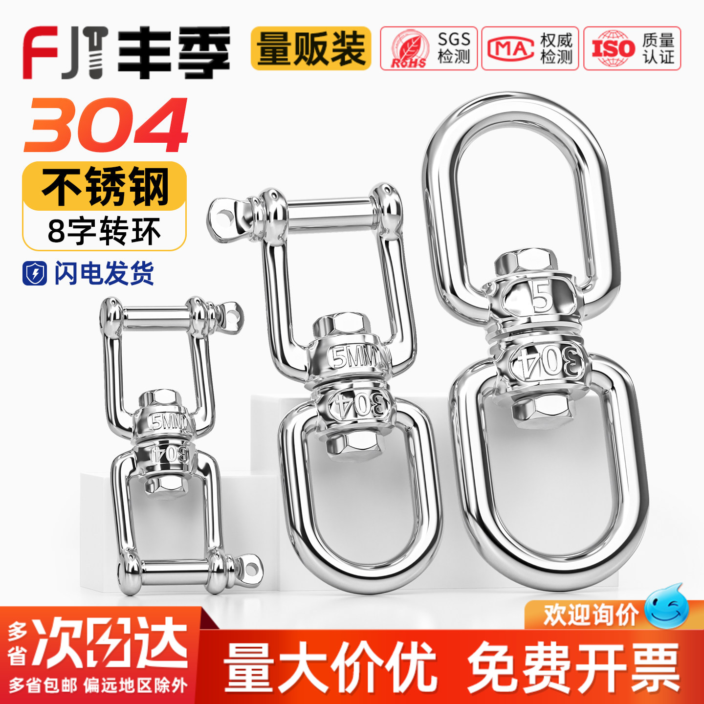 【全网热销】不锈钢万向旋转环