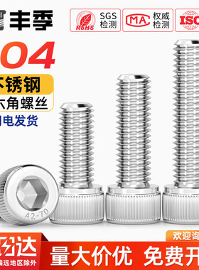 304不锈钢内六角螺丝钉圆柱头杯头螺栓加长M2M3M4M5M6M8M10M12M16