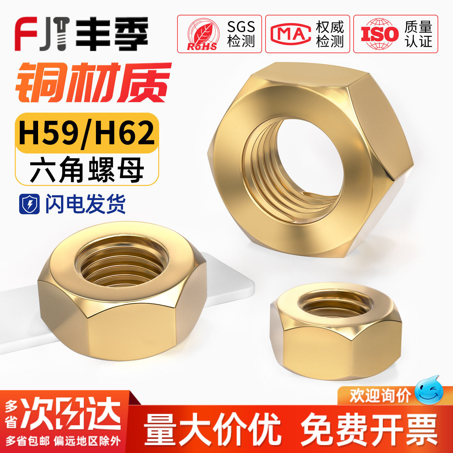 国标纯黄铜螺帽全铜六角螺母螺丝帽M1M2M3M4M5M6M8M10M12M16M20mm