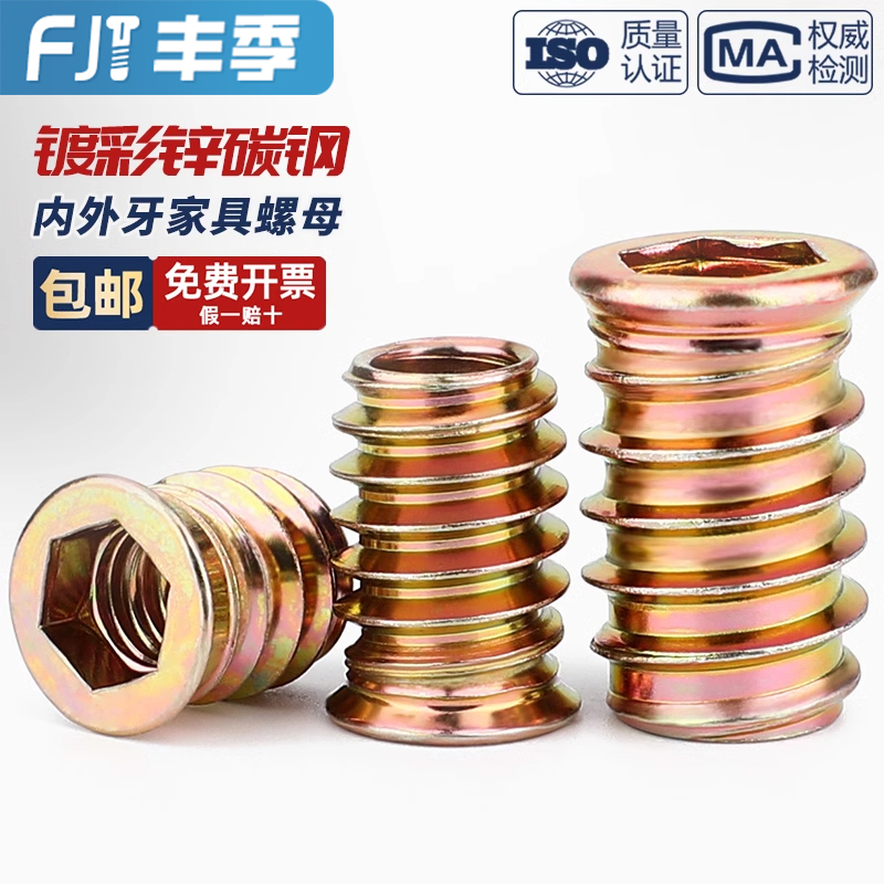 【全网热卖】加硬沉头内外牙螺母