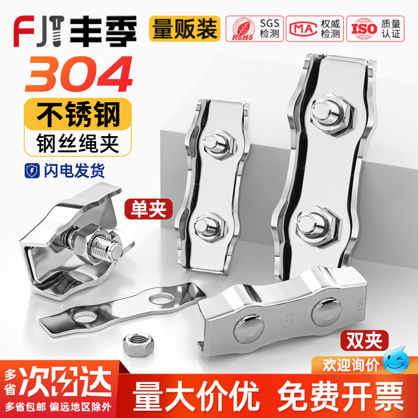 304不锈钢钢丝绳单夹双夹卡扣锁扣单卡双卡固定接头M2M3M4M5M10mm