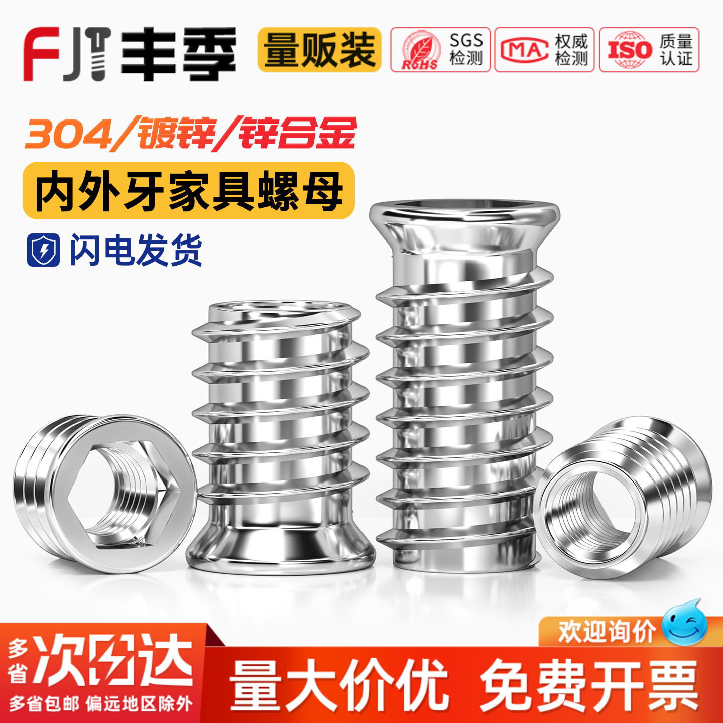 304不锈钢内外牙预埋螺母家具螺母内六角沉头螺母预埋木螺母有介