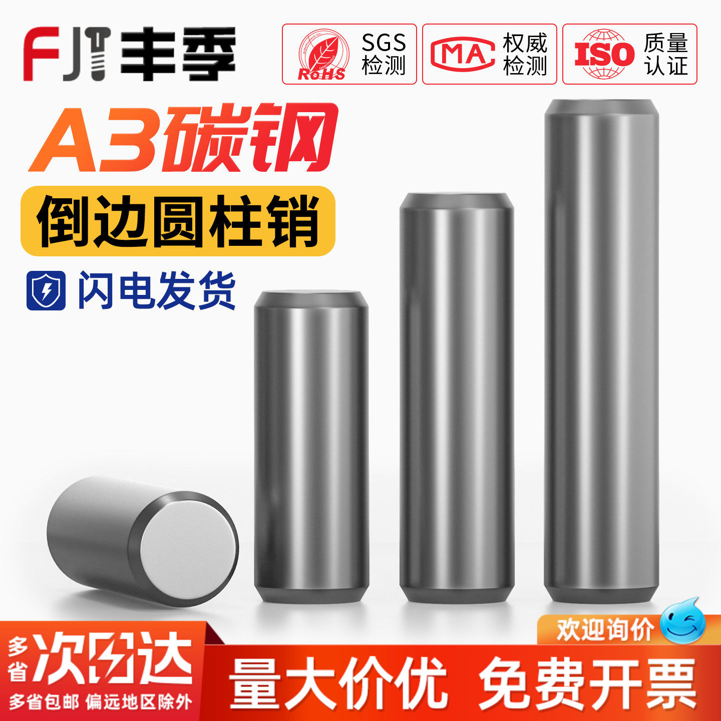 A3碳钢圆柱销定位销固定销钉实心销子Φ2M3M4φ5M6M8-M20mm gb119 - 实物图