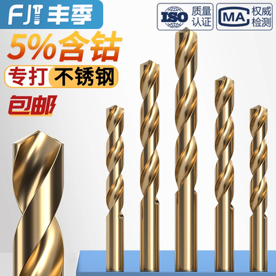 【全网热销】M35含钴麻花钻头