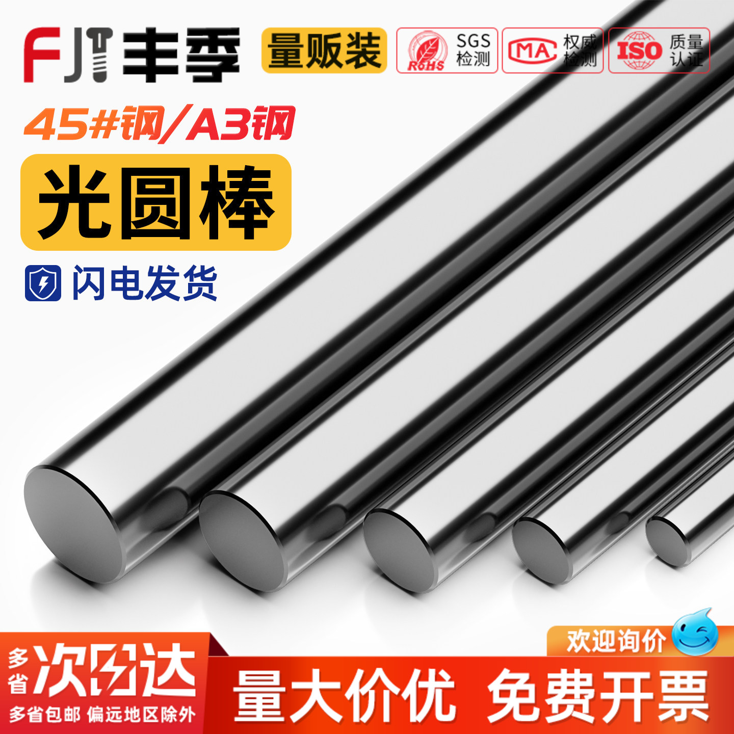 【全网热销】A3钢45#钢1米圆棒图片