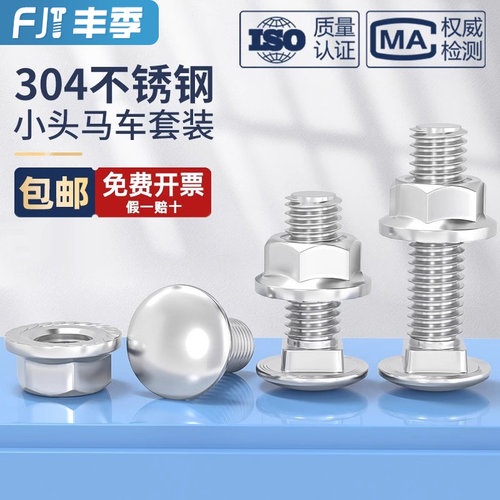 [全网热销]304桥架/货架安装螺丝