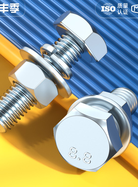 8.8级高强度镀锌外六角螺栓套装大全螺丝螺母螺杆组合MM4M6M8-M24