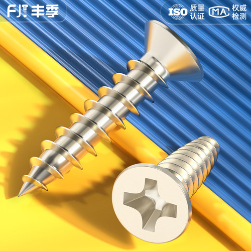 【全网热销】KA加硬镀镍沉头自攻