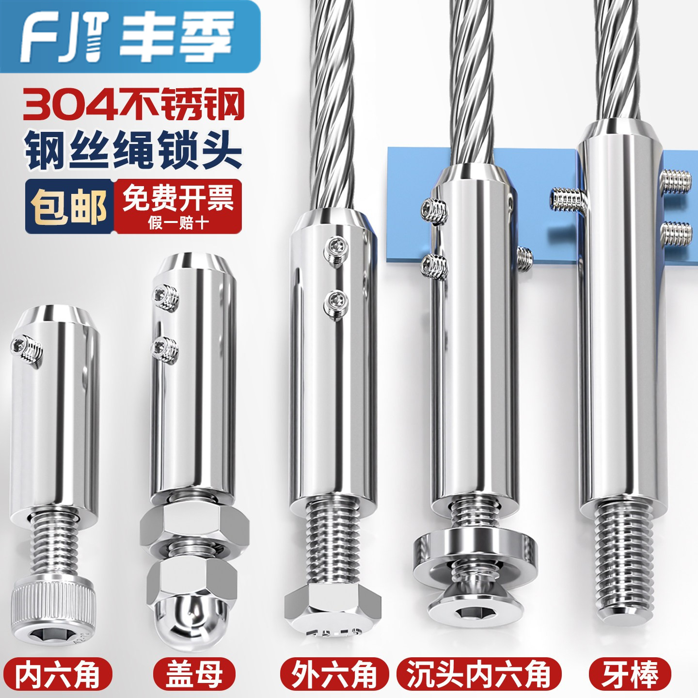 钢丝绳连接器锁扣拉紧器接头卡