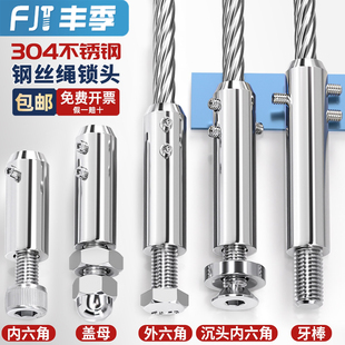 钢丝绳连接器锁扣不锈钢锁紧器接线器拉紧器接头卡扣护套锁头