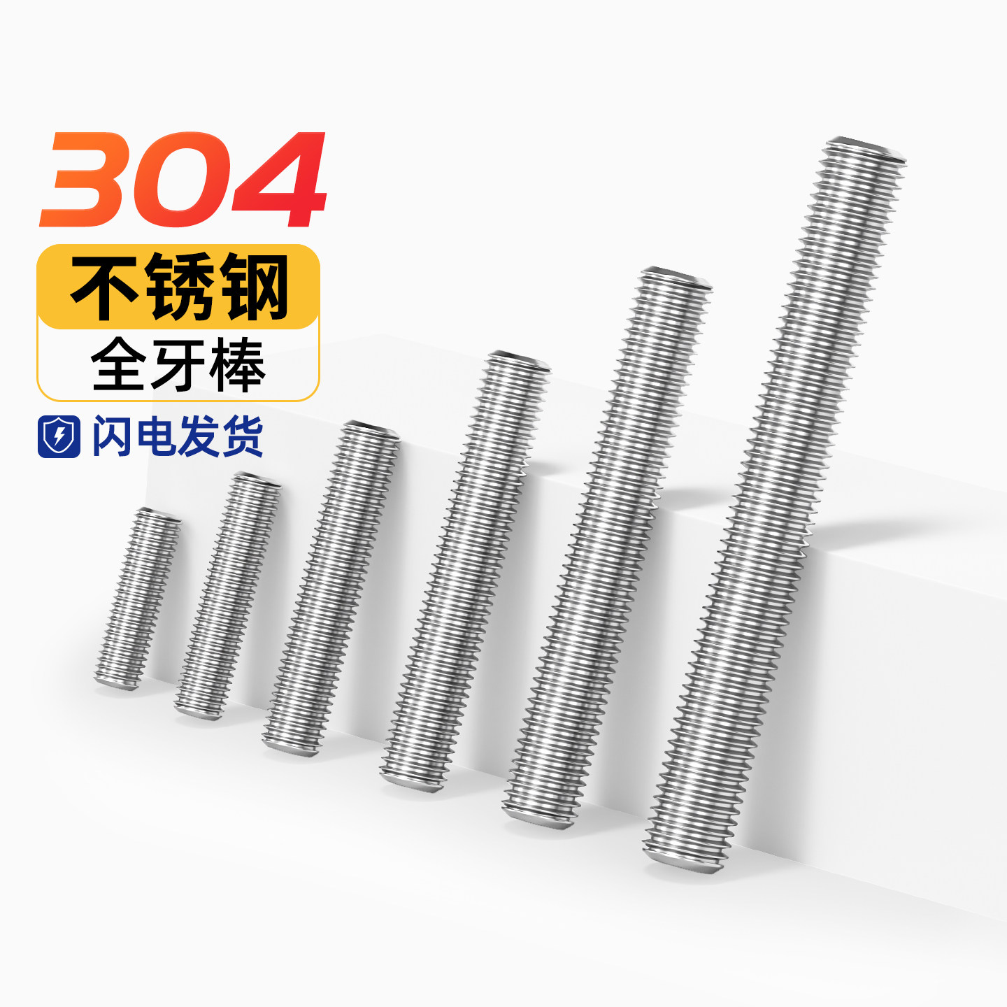 M2M2.5M18M20M22304全螺纹牙棒