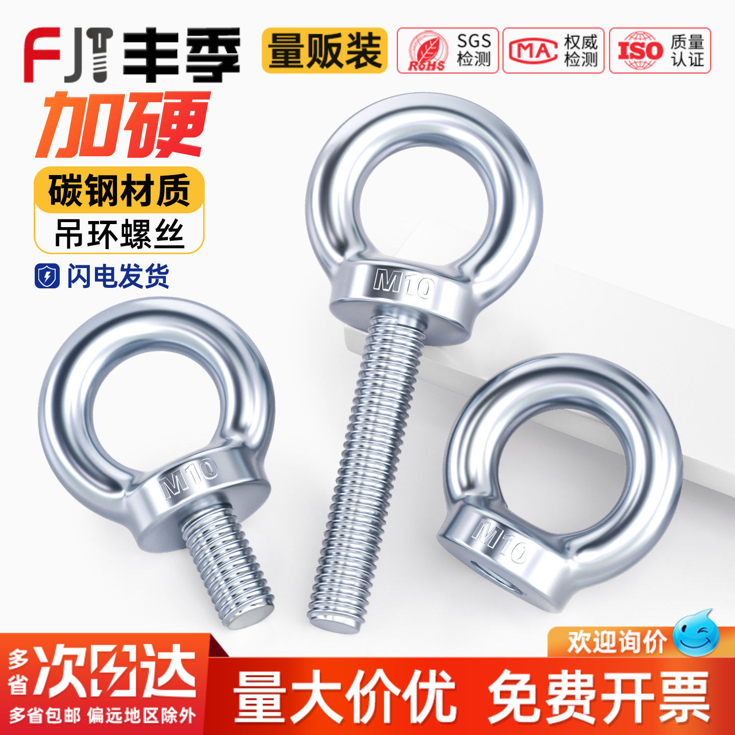 国标镀锌吊环螺丝螺母船用配件螺钉加长圆环起重吊螺栓M6M8-M20mm