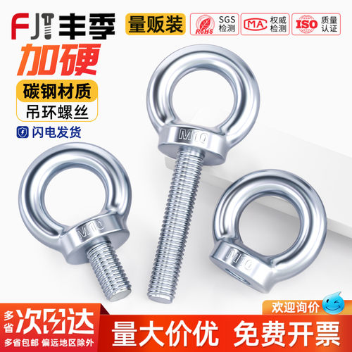 【全网热销】国标吊环螺丝/螺母
