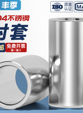 304不锈钢套管加长圆柱钢套轴套无牙螺套空心衬套M6M7M8M10M12M14