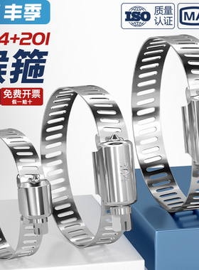 喉箍201/304不锈钢喉箍美式管夹卡箍 抱箍 管卡水管活箍 工厂直销
