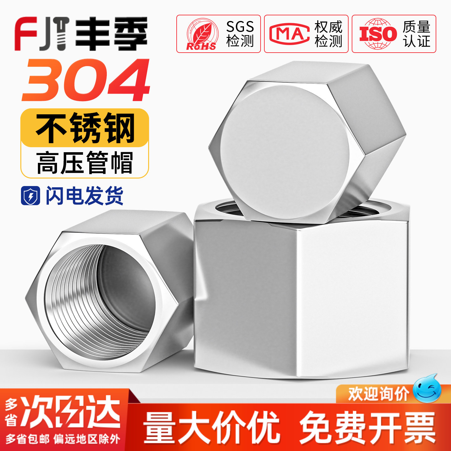 304不锈钢高压内丝堵帽公制英制图片