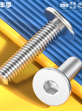 304不锈钢CM超薄头大平头内六角螺丝钉C头极低扁平头M2M3M4M5M6M8