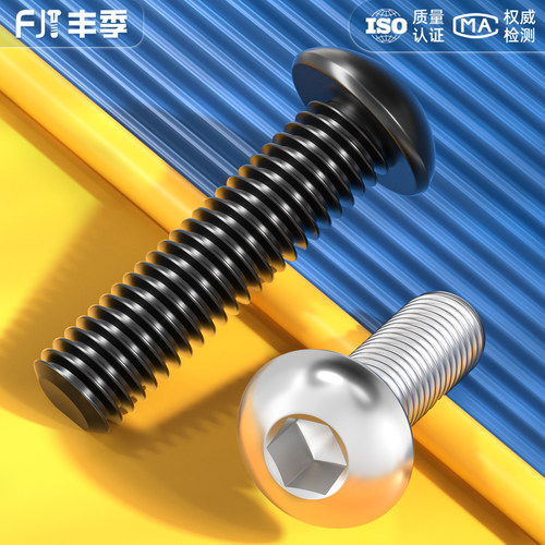 【全网热销】黑色304不锈钢螺丝