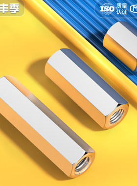 304不锈钢六角加长螺母螺丝帽丝杆牙条对接螺杆接头连接母MM3-M24