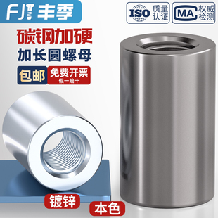 铁加长螺母圆柱螺母套管连接焊接螺母柱丝杆接头m4m5m6m8m10m12L