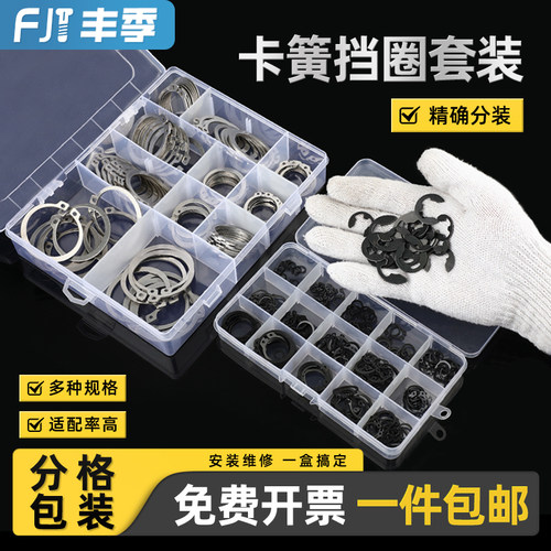 【全网热销】卡簧挡圈套盒大全