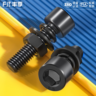 套装 M24 黑色8.8级杯头内六角螺丝钉螺母平弹垫螺栓M3M4M5M6M8M10