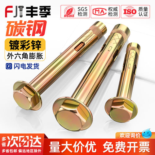 【全网热卖】外六角内膨胀螺丝