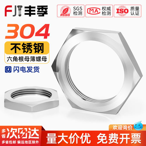 【全网热卖】304不锈钢根母并帽
