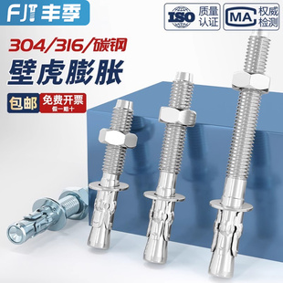 国标304/316不锈钢车修壁虎膨胀螺丝螺栓拉爆电梯专用MM6M8M10M16