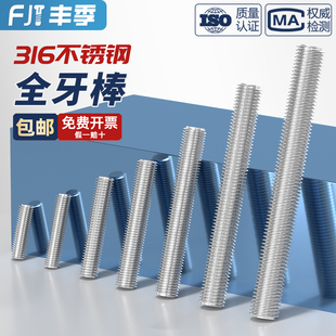 316不锈钢丝杆全螺纹牙棒通丝螺柱螺丝栓牙条M3M4M5M6M8M10M12M16