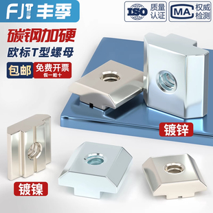 铝型材螺母T型滑块钢珠弹性片欧标国标锤头船型螺帽20 40MM6M8