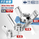 宝羊角手拧3M4 316不锈钢蝶型螺母蝴蝶形羊角螺丝帽元 M12 201 304