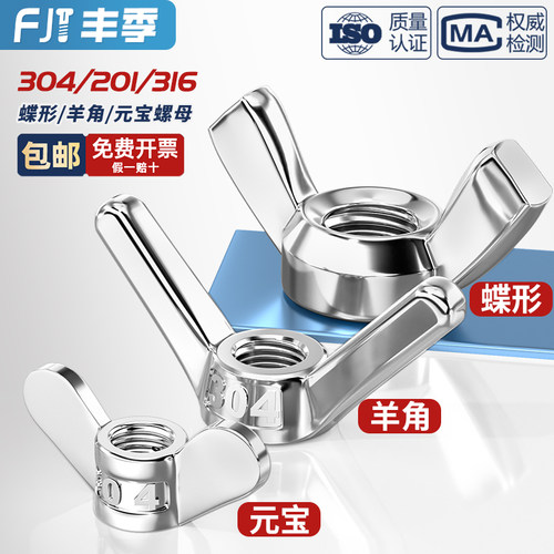 【全网热卖】不锈钢蝶形螺母大全