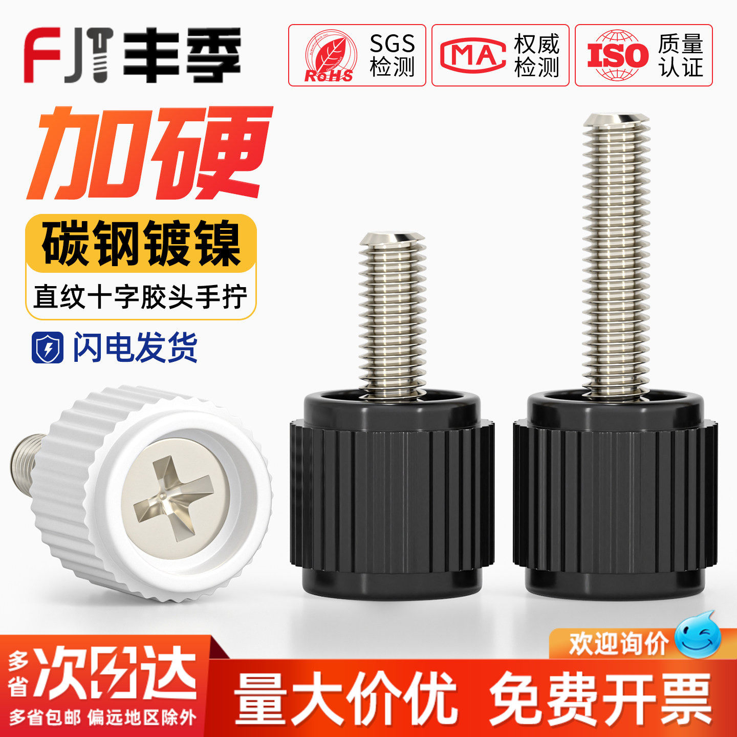 十字手拧螺丝机柜机箱手柄螺钉圆头滚花手扭塑胶头调节螺钉M3M4mm