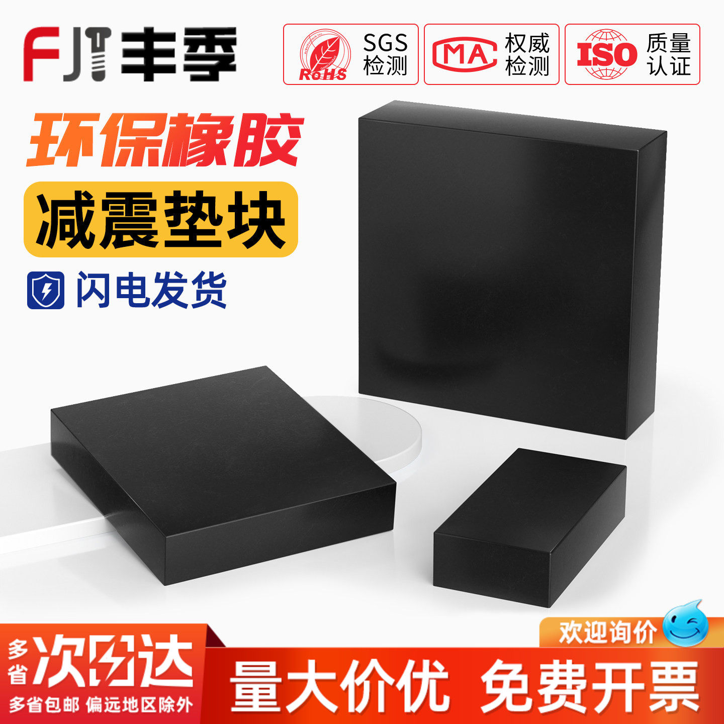 【全网热卖】工业橡胶垫块防震图片