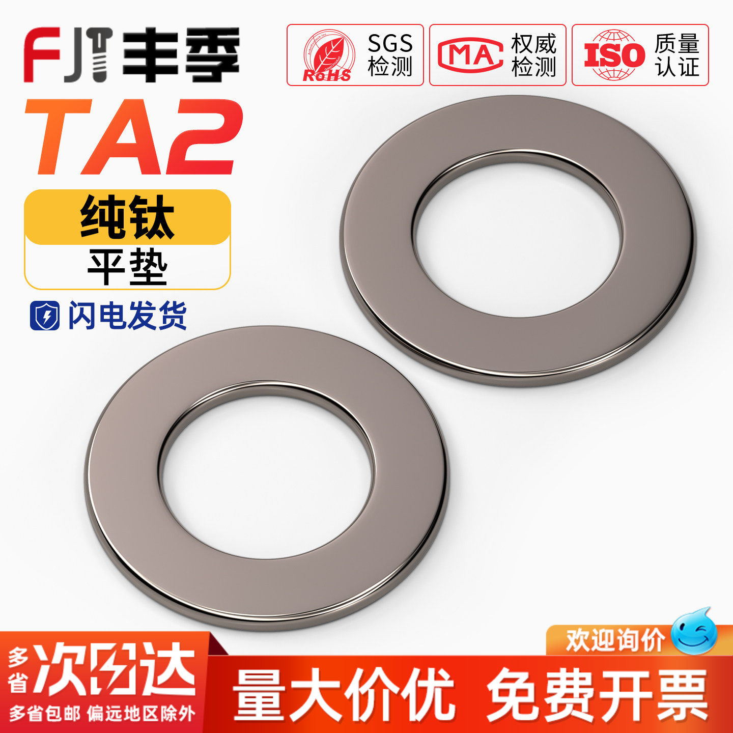 国标TA2纯钛平垫圈钛合金垫片加厚介子华司M3M4M5M6M8M10M12-M30
