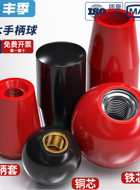 国标胶木球手柄塑料圆球操作杆球头把手红色铜芯黑铁心电木M4-M16