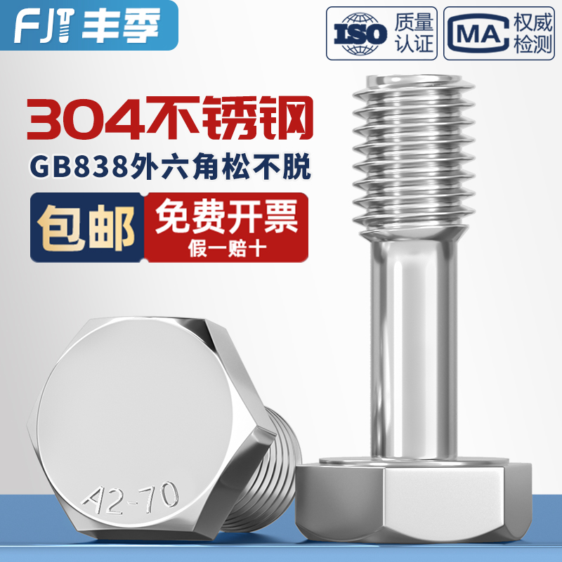 【全网热卖】外六角松不脱螺丝