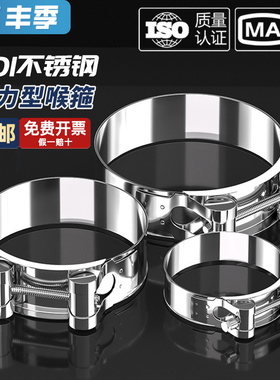201不锈钢强力型喉箍/欧式单头抱箍加厚管箍加宽管卡固定卡箍
