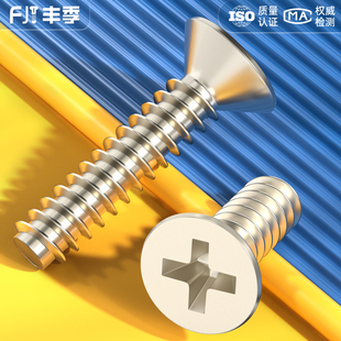 KB铁镀镍十字沉头平尾自攻小螺丝平头螺钉M1M1.2M1.6M2M2.3M3M4mm