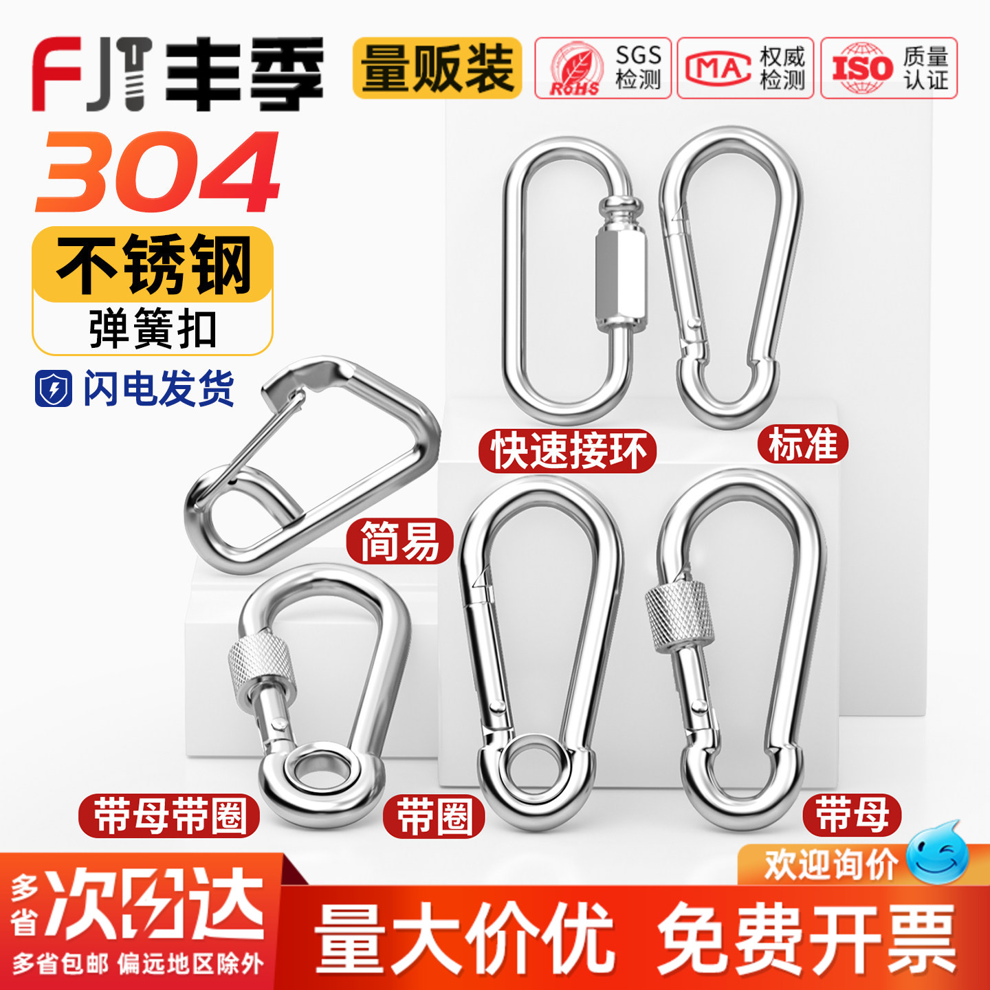 【全网热卖】304不锈钢保险扣图片